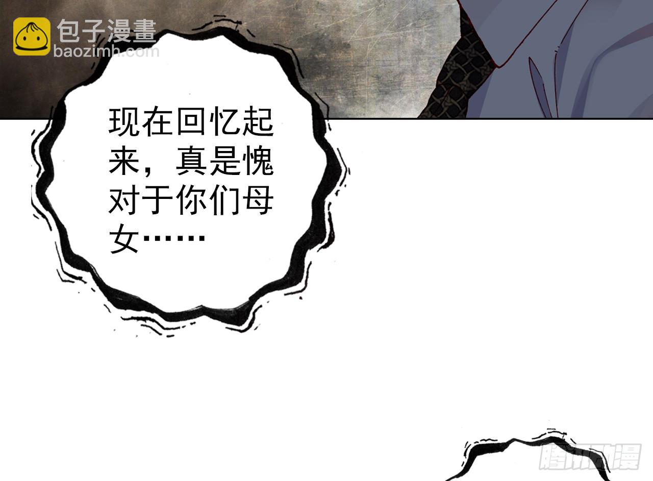 次元戰爭·紅龍 - 暴戾·終結（下）(1/2) - 3