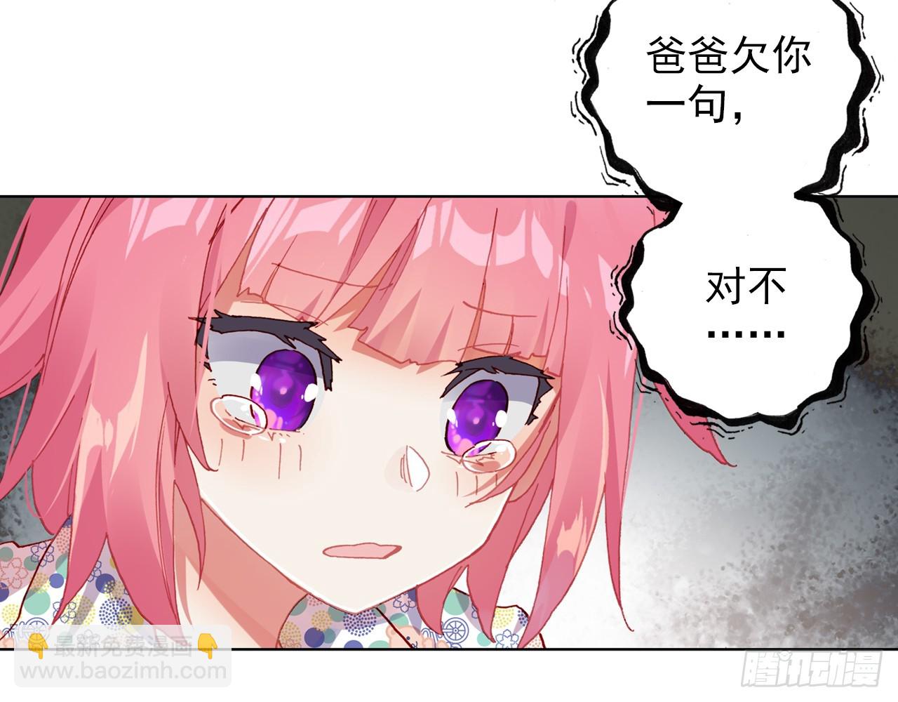 次元戰爭·紅龍 - 暴戾·終結（下）(1/2) - 4