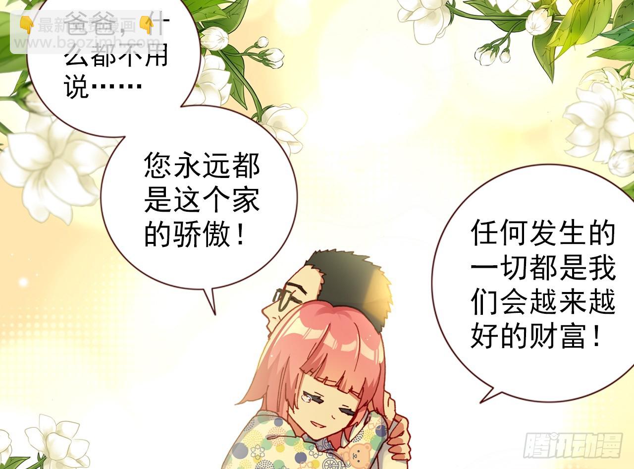 次元戰爭·紅龍 - 暴戾·終結（下）(1/2) - 6