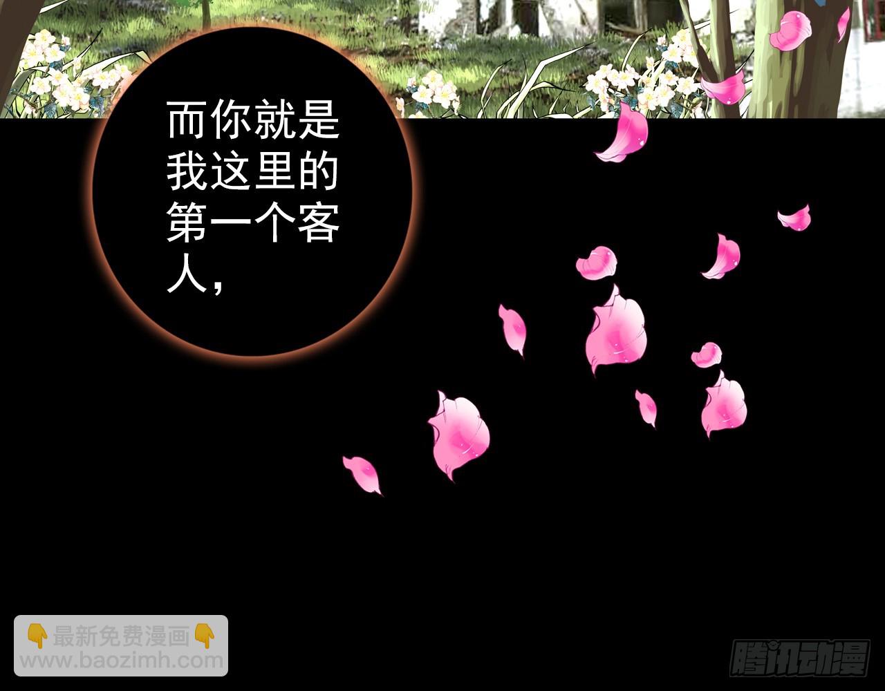 次元戰爭·紅龍 - 暴戾·終結（下）(2/2) - 3