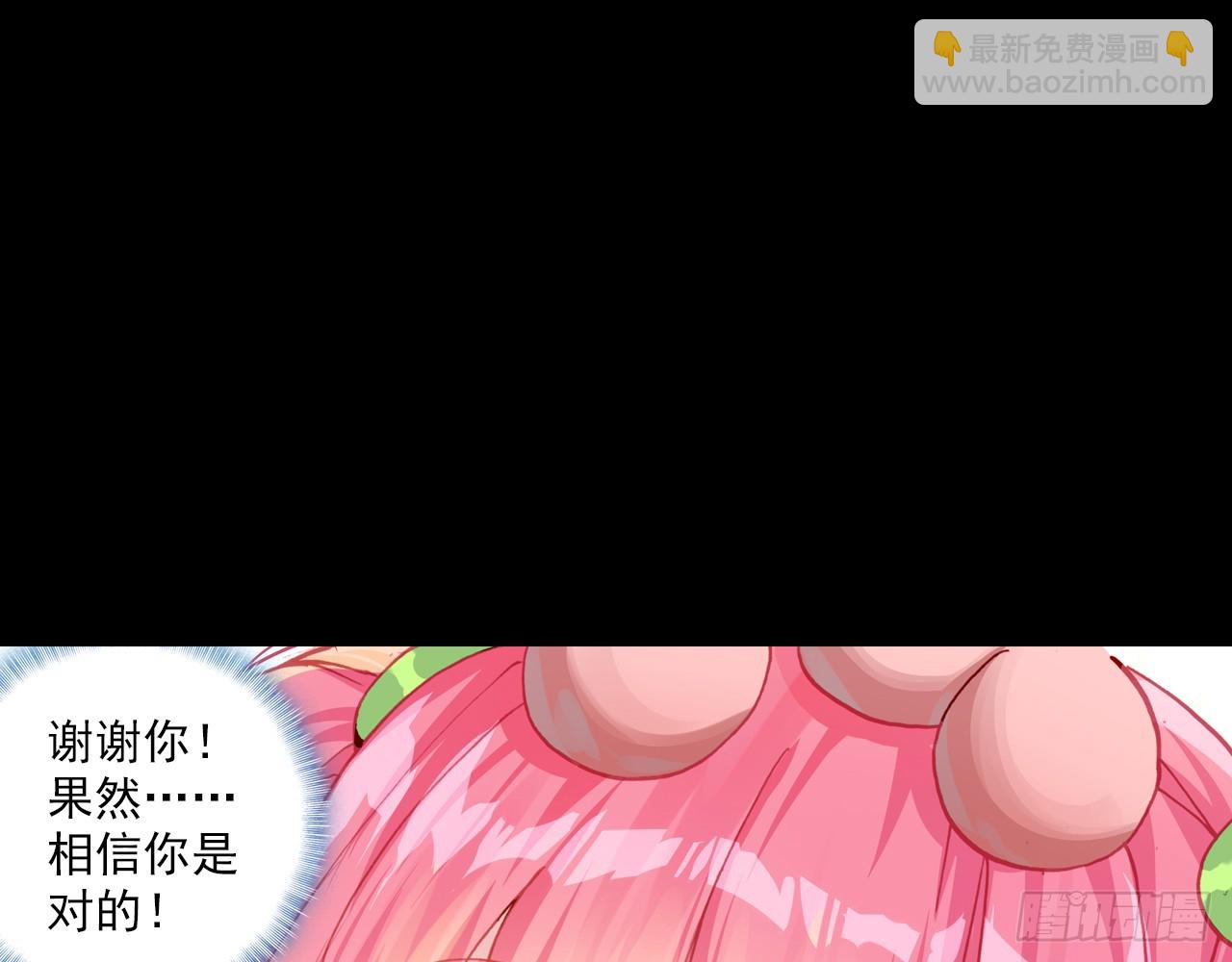 次元戰爭·紅龍 - 暴戾·終結（下）(2/2) - 2