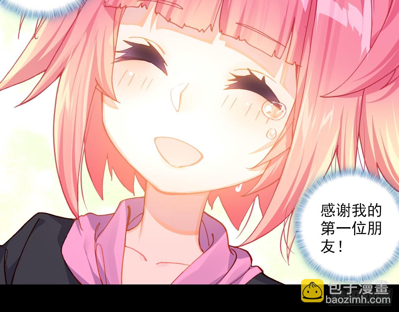 次元戰爭·紅龍 - 暴戾·終結（下）(2/2) - 3