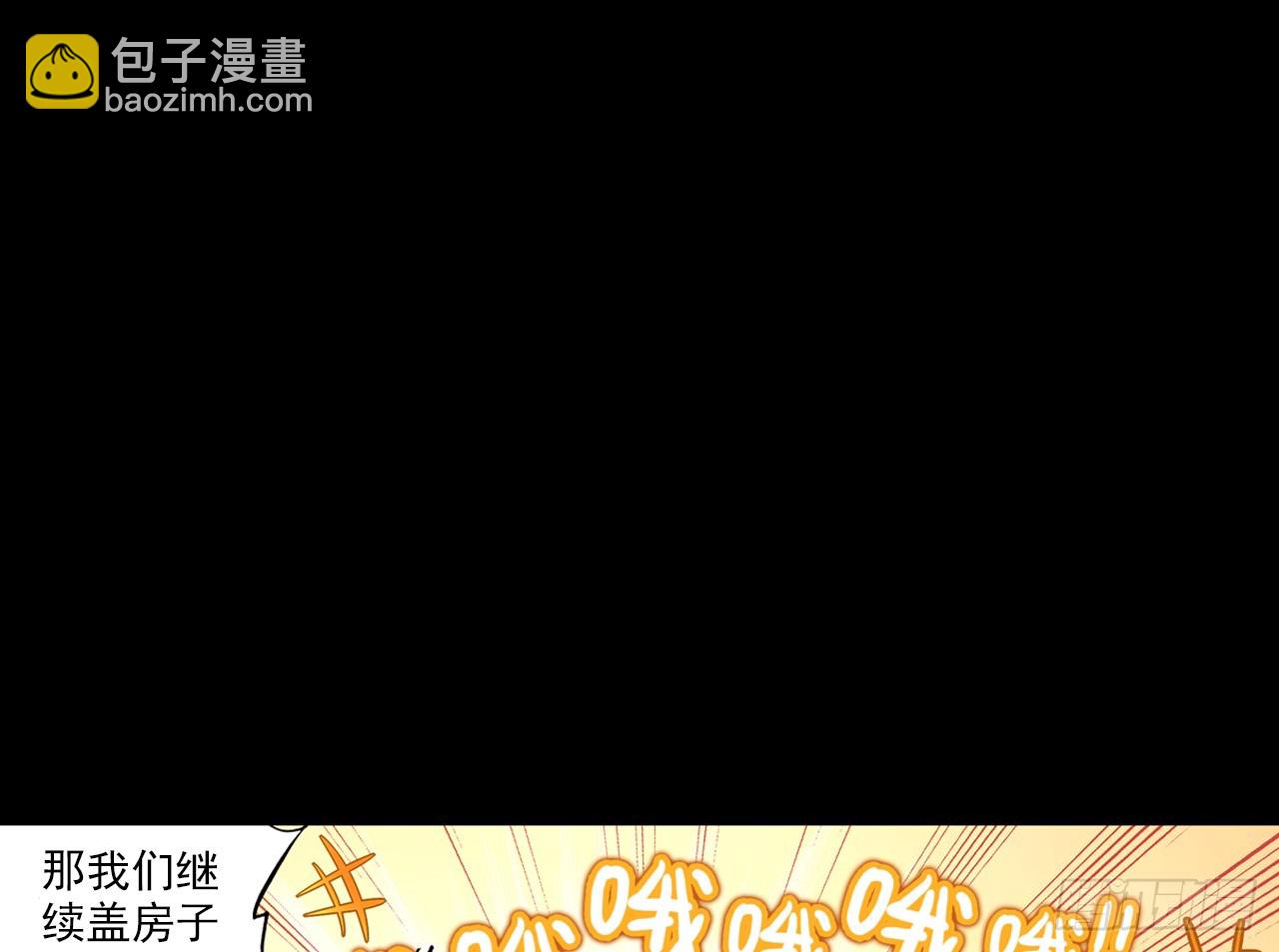 次元戰爭·紅龍 - 暴戾·終結（下）(2/2) - 4