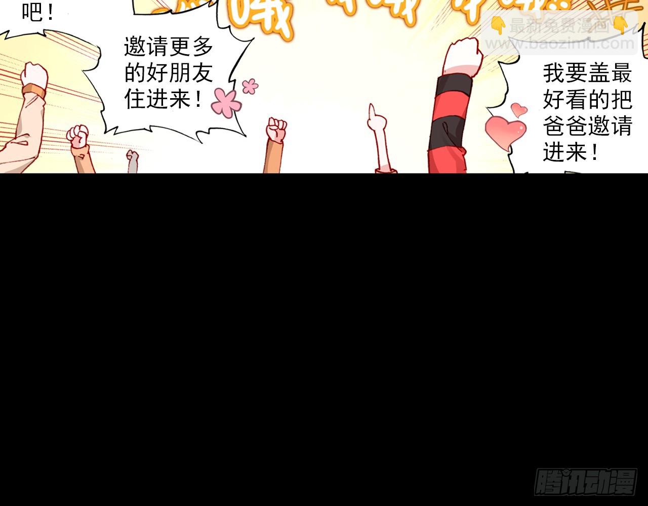 次元戰爭·紅龍 - 暴戾·終結（下）(2/2) - 5