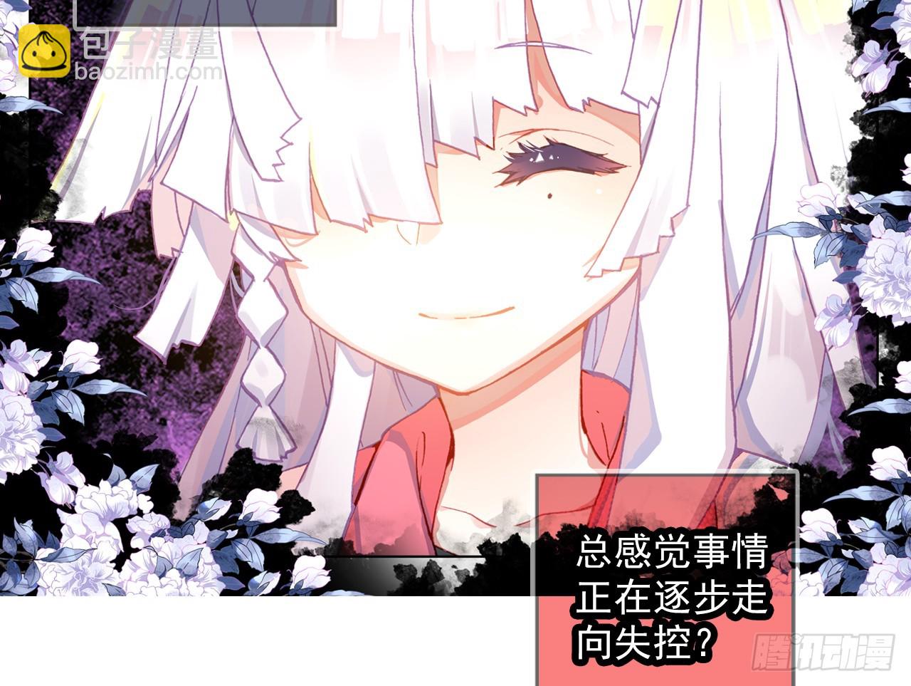 次元戰爭·紅龍 - 暴戾·終結（下）(2/2) - 2