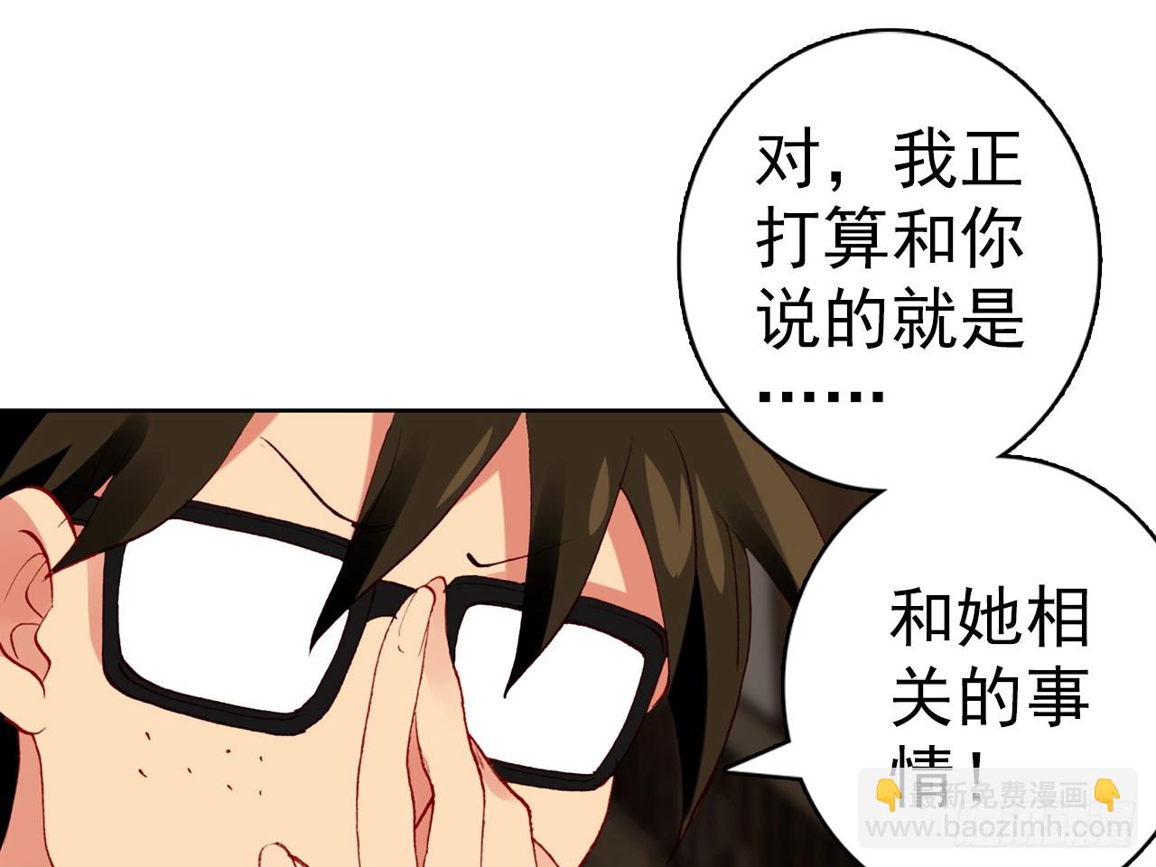 次元戰爭·紅龍 - 駕馭不能（下）(1/2) - 6