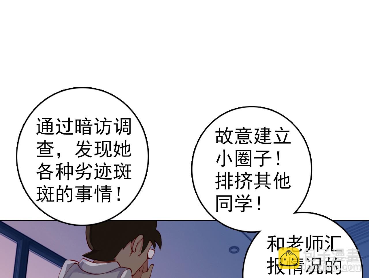 次元戰爭·紅龍 - 駕馭不能（下）(1/2) - 2