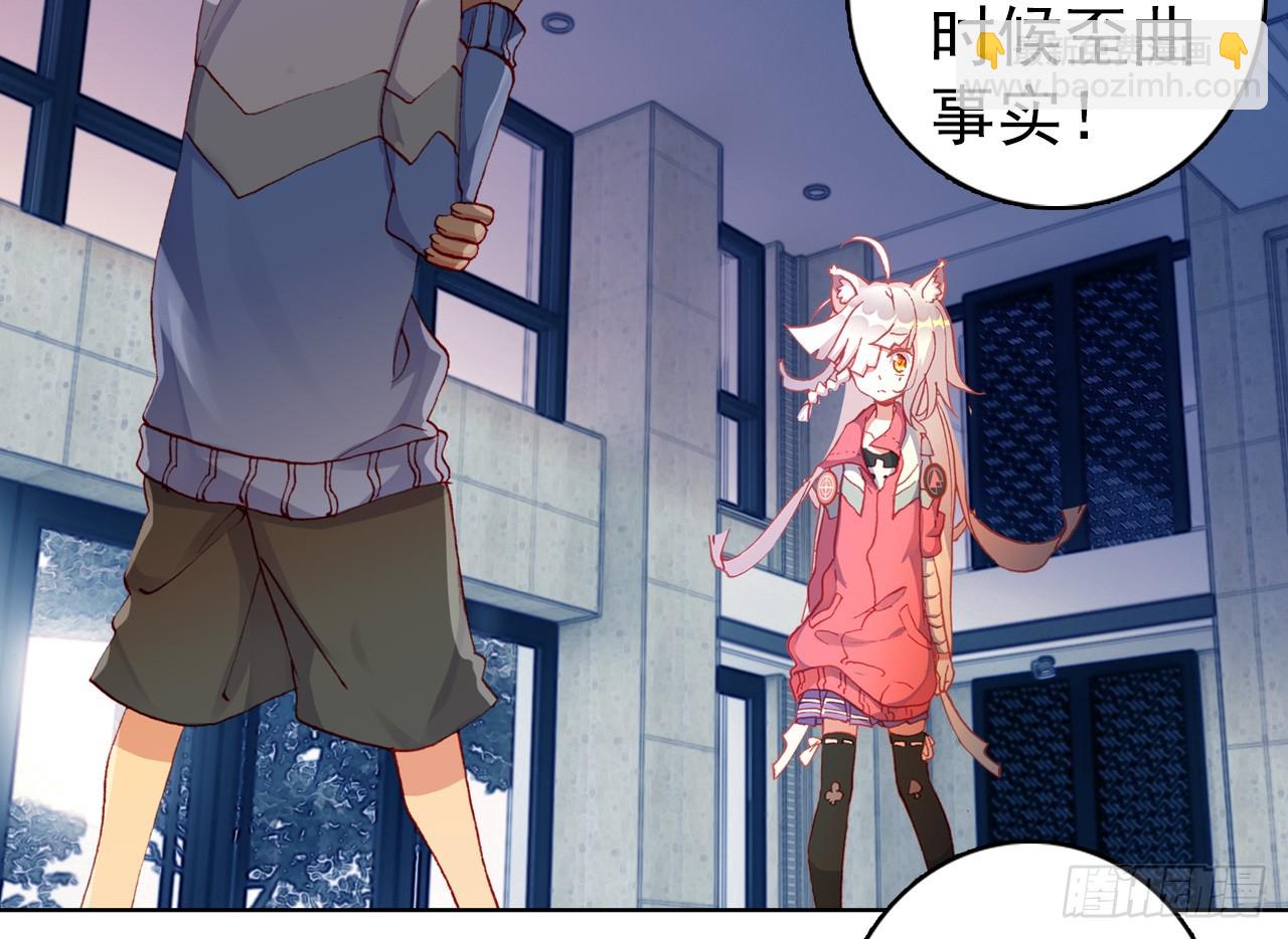 次元戰爭·紅龍 - 駕馭不能（下）(1/2) - 3