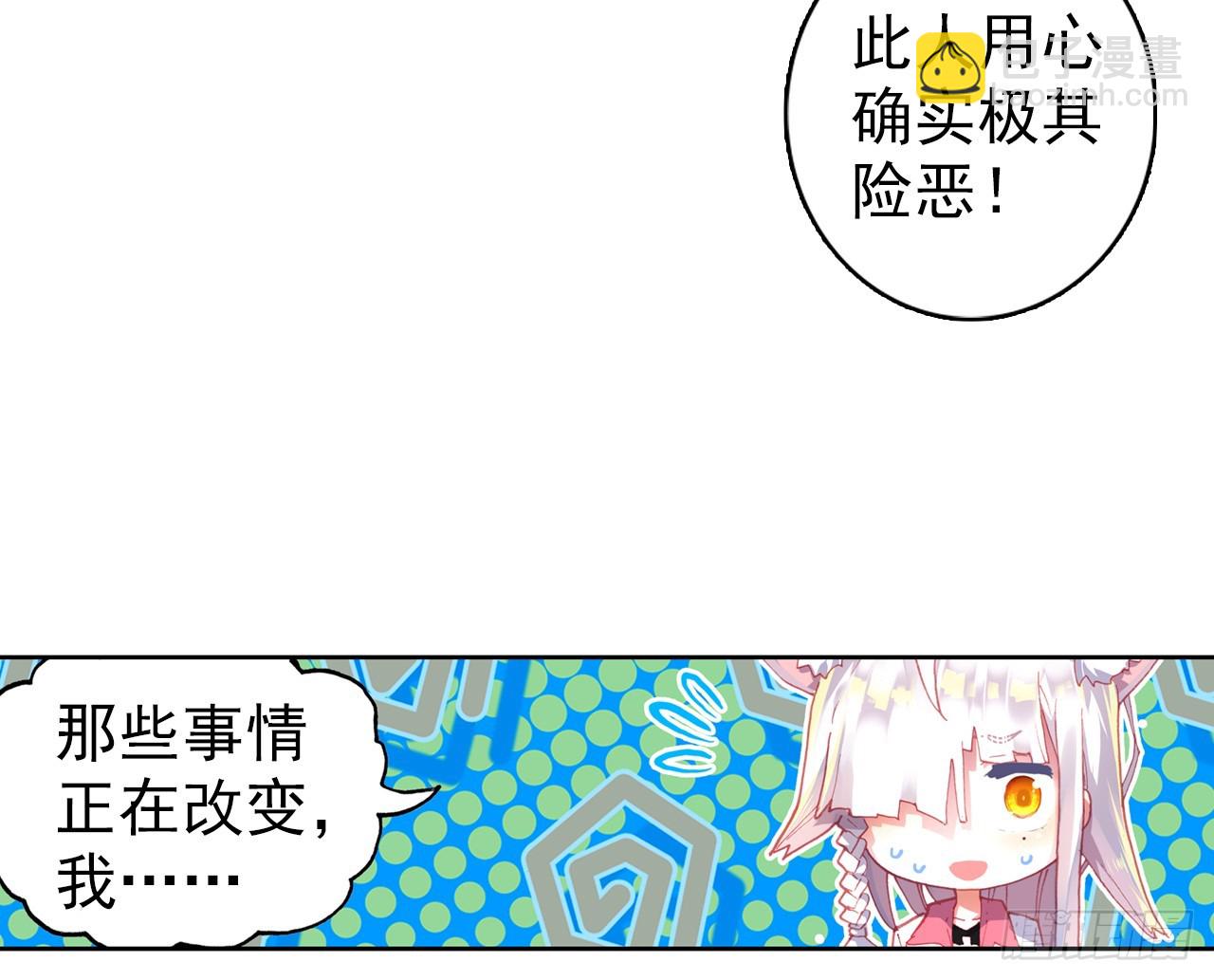 次元戰爭·紅龍 - 駕馭不能（下）(1/2) - 4