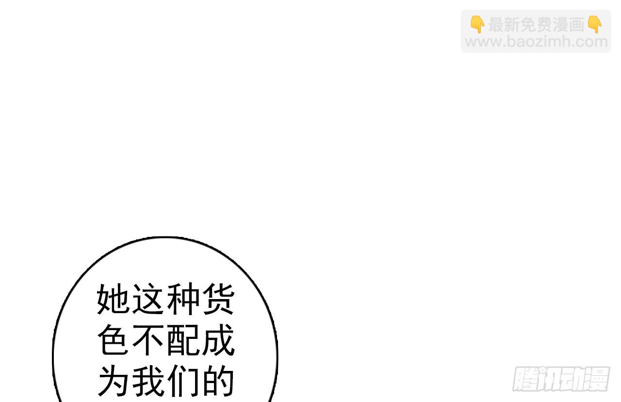 次元戰爭·紅龍 - 駕馭不能（下）(1/2) - 5