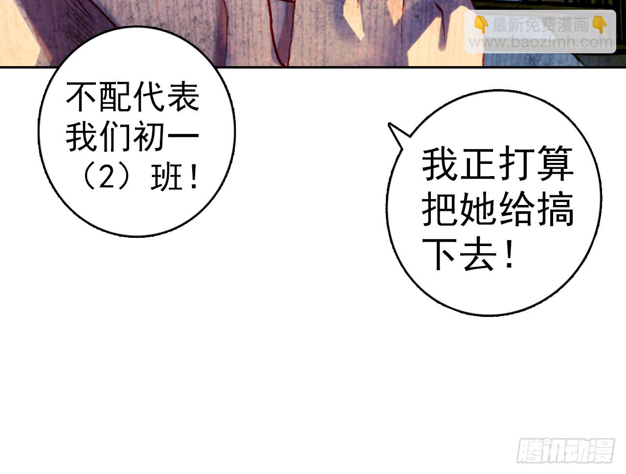 次元戰爭·紅龍 - 駕馭不能（下）(1/2) - 7