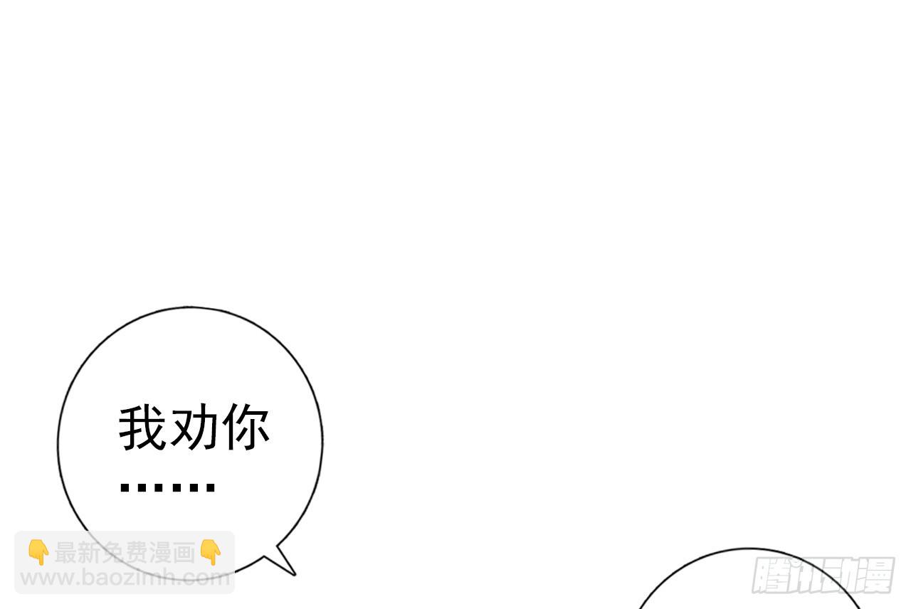 次元戰爭·紅龍 - 駕馭不能（下）(1/2) - 2