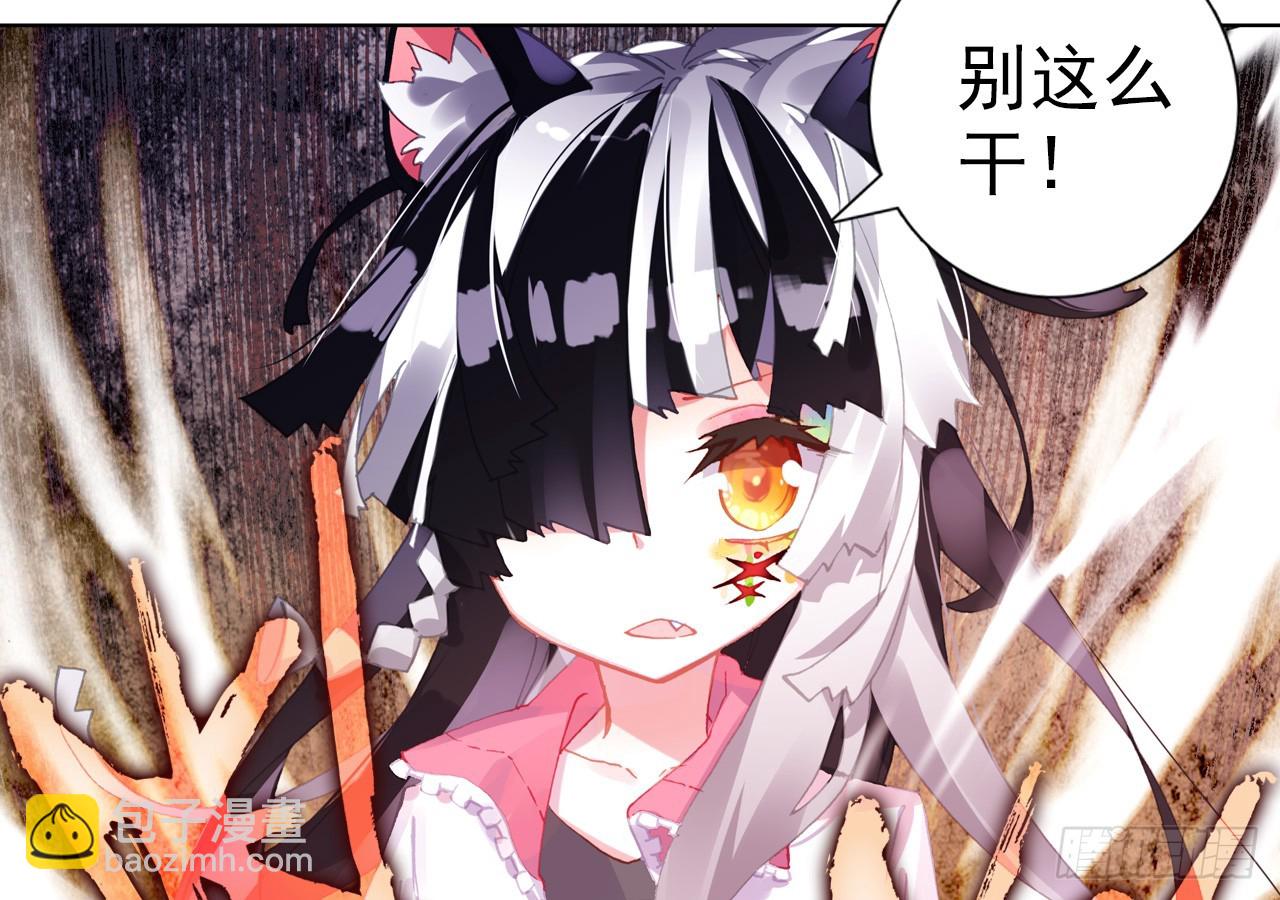 次元戰爭·紅龍 - 駕馭不能（下）(1/2) - 3