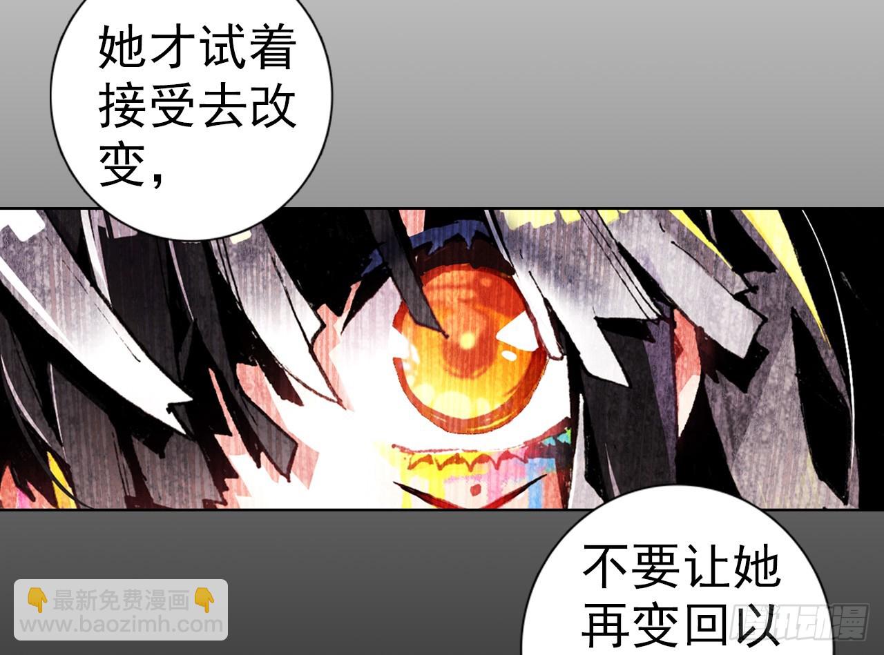 次元戰爭·紅龍 - 駕馭不能（下）(1/2) - 5