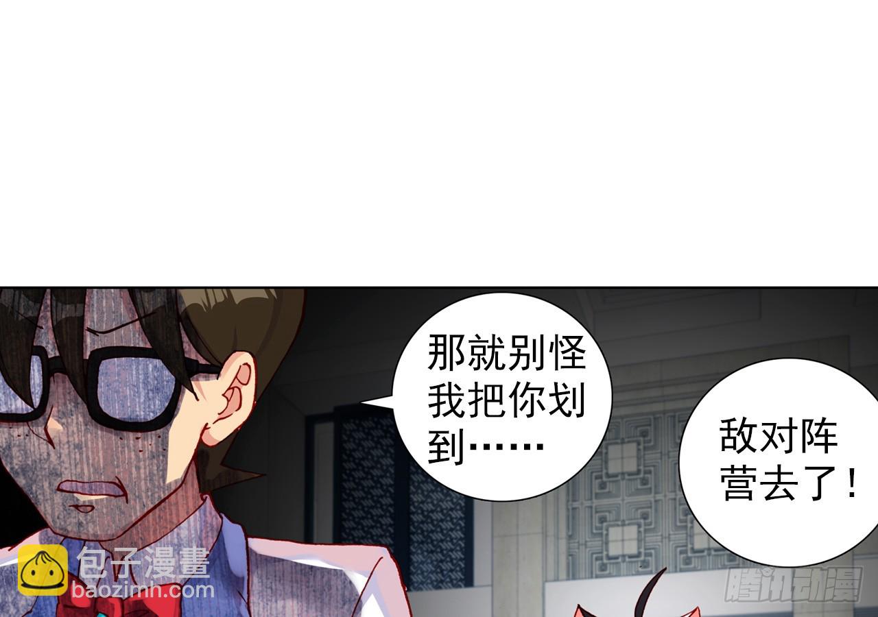 次元戰爭·紅龍 - 駕馭不能（下）(1/2) - 4