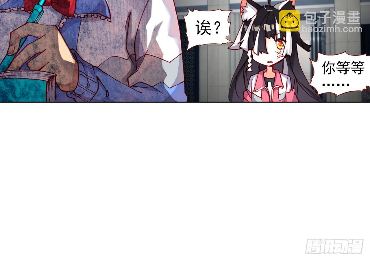 次元戰爭·紅龍 - 駕馭不能（下）(1/2) - 5