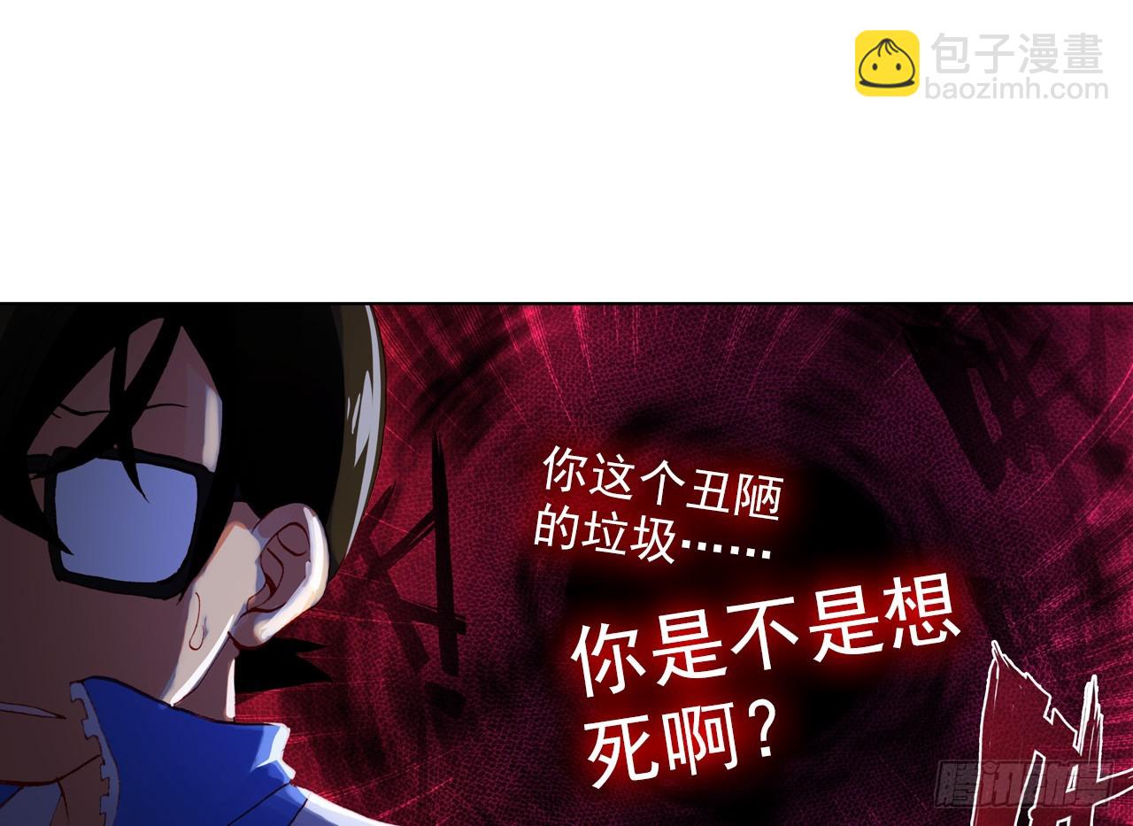 次元戰爭·紅龍 - 駕馭不能（下）(1/2) - 7