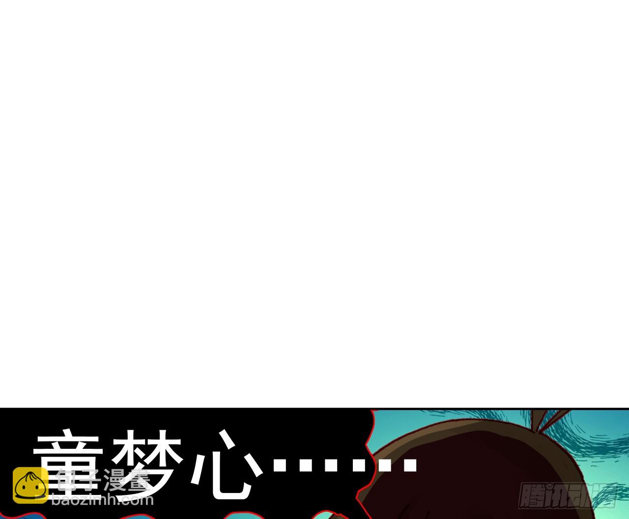 次元戰爭·紅龍 - 駕馭不能（下）(1/2) - 4