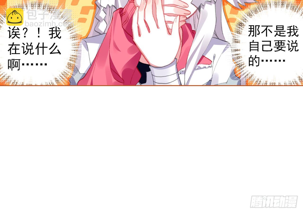 次元戰爭·紅龍 - 駕馭不能（下）(1/2) - 2