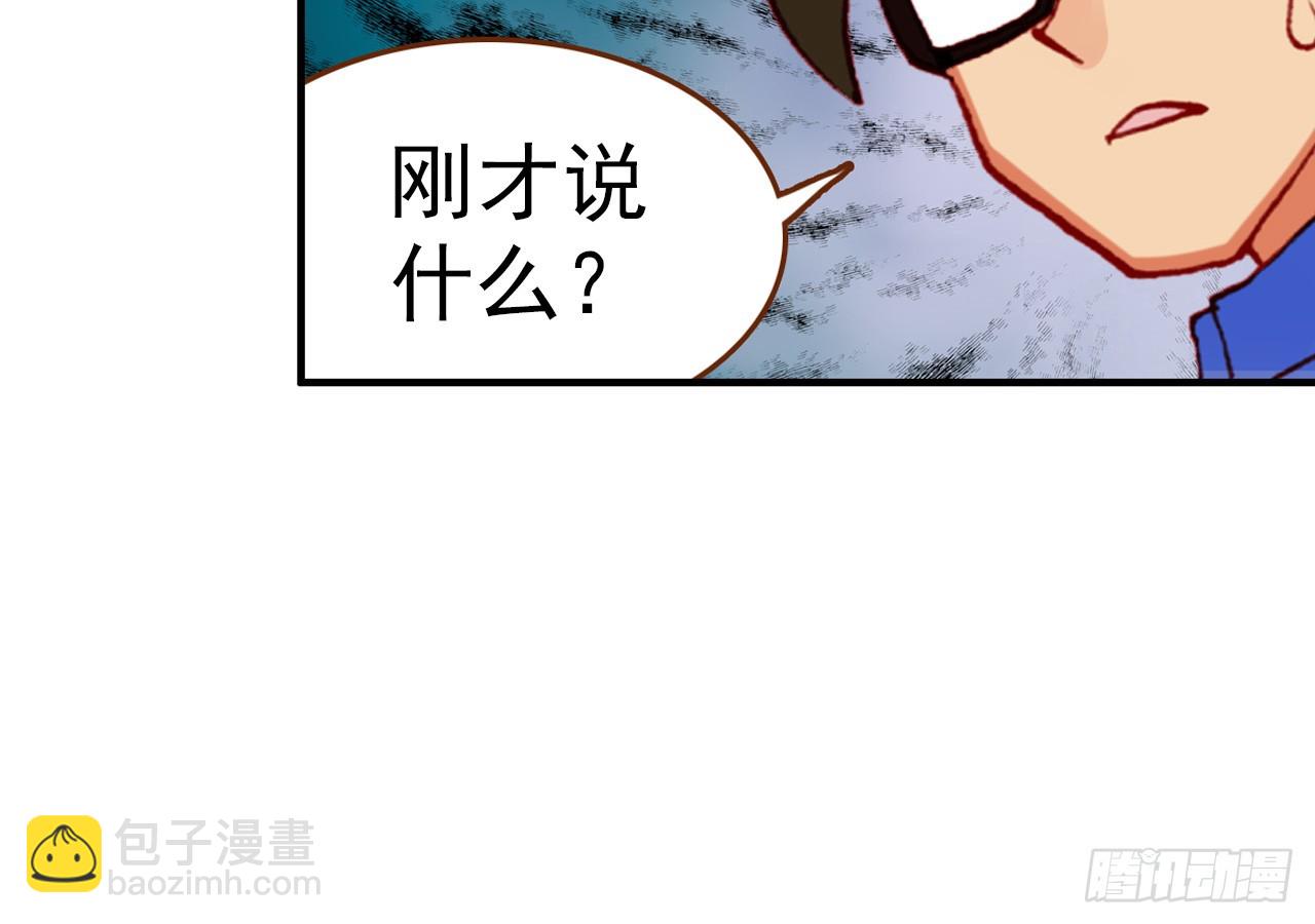 次元戰爭·紅龍 - 駕馭不能（下）(1/2) - 4