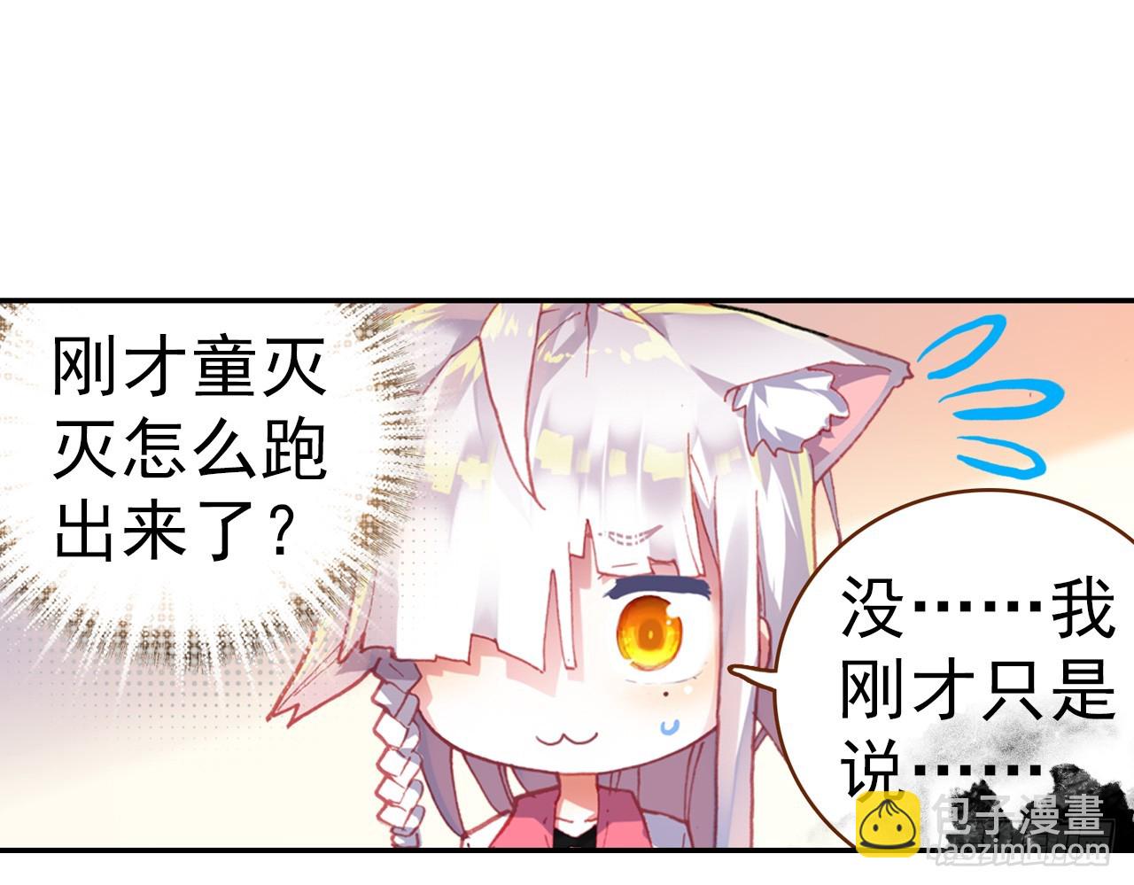 次元戰爭·紅龍 - 駕馭不能（下）(1/2) - 5