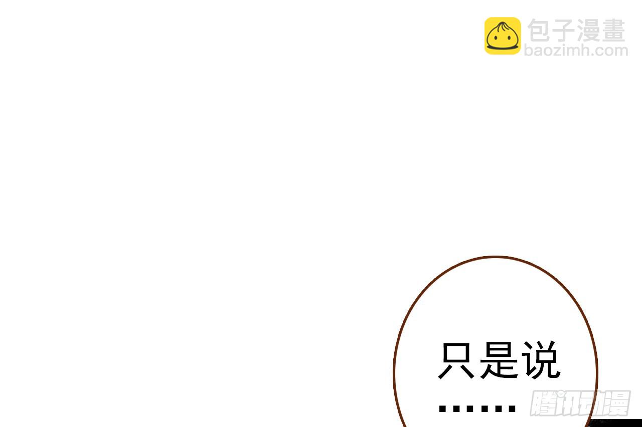 次元戰爭·紅龍 - 駕馭不能（下）(1/2) - 6