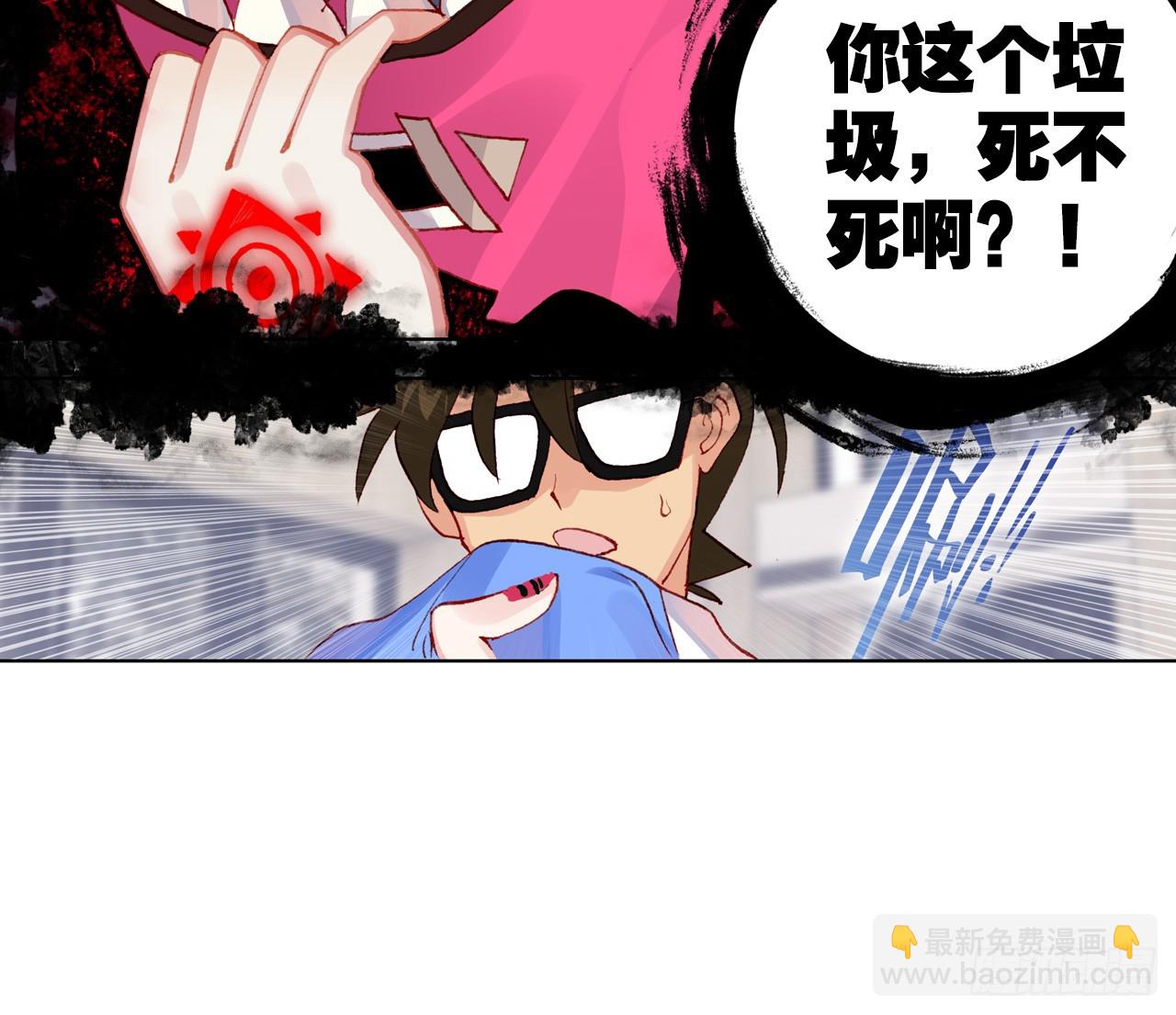 次元戰爭·紅龍 - 駕馭不能（下）(1/2) - 8