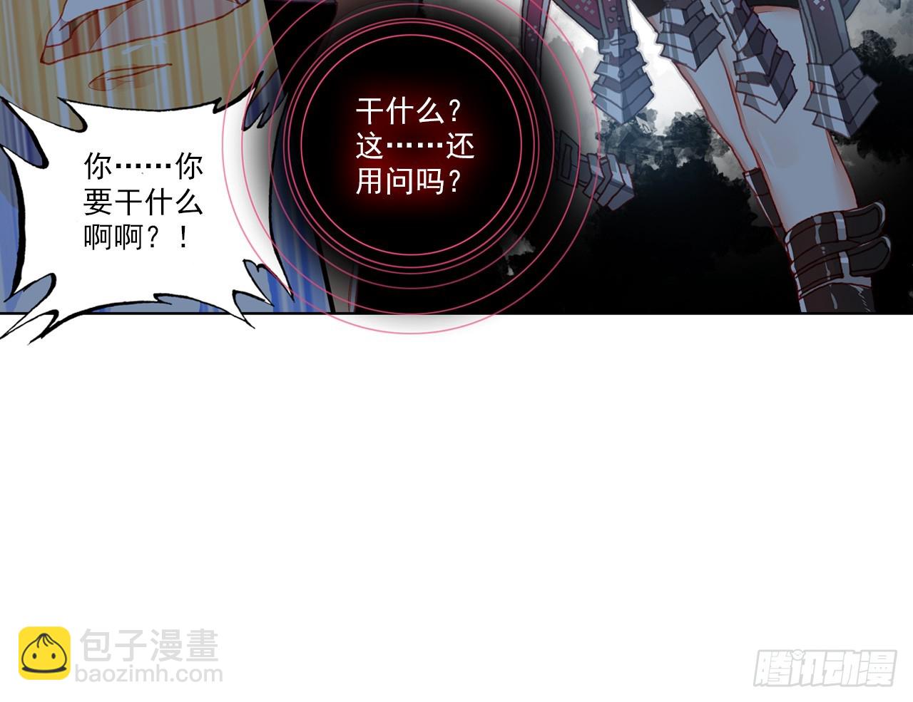 次元戰爭·紅龍 - 駕馭不能（下）(2/2) - 5