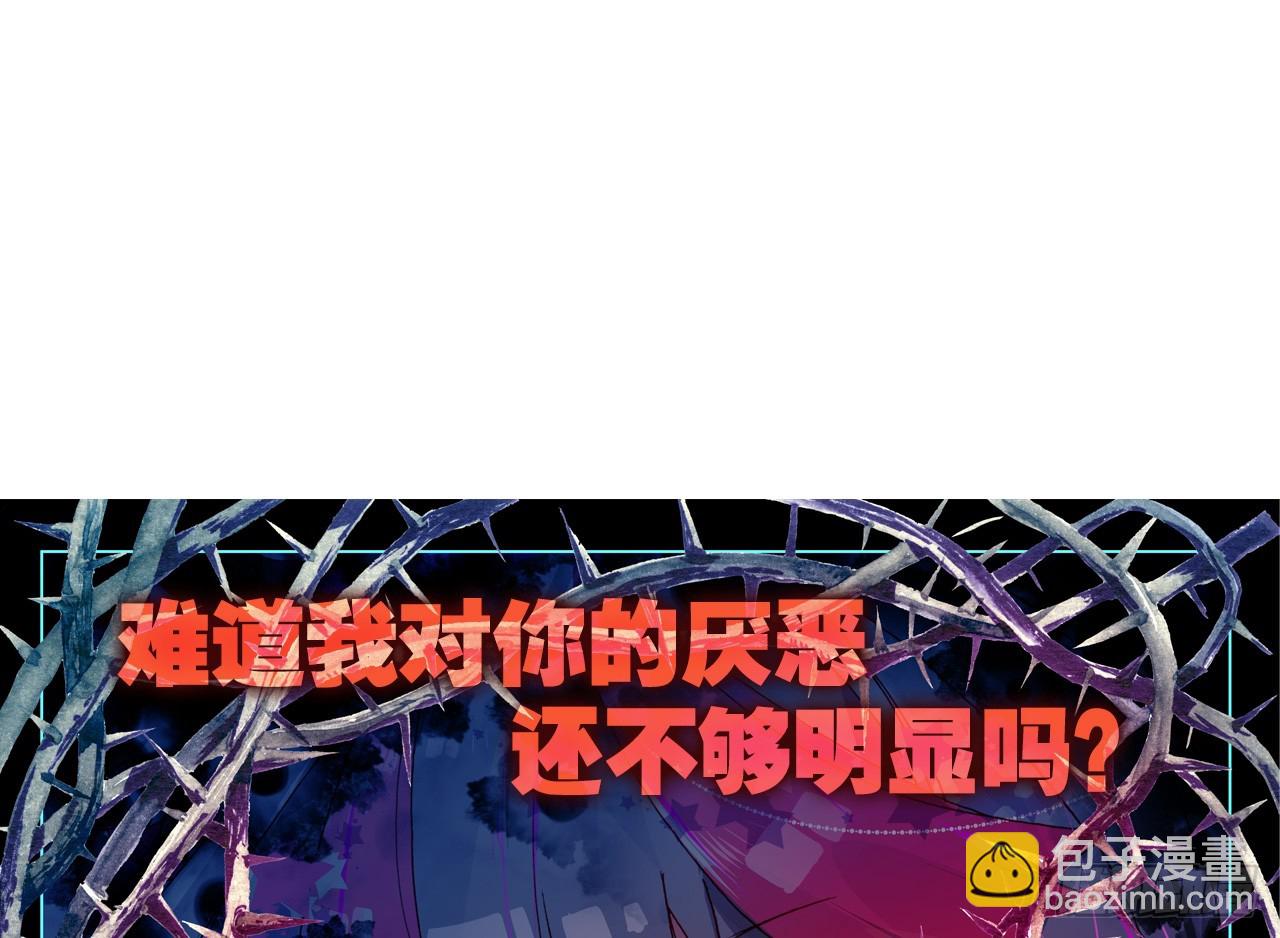 次元戰爭·紅龍 - 駕馭不能（下）(2/2) - 6