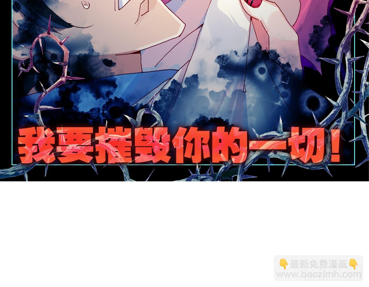 次元戰爭·紅龍 - 駕馭不能（下）(2/2) - 2