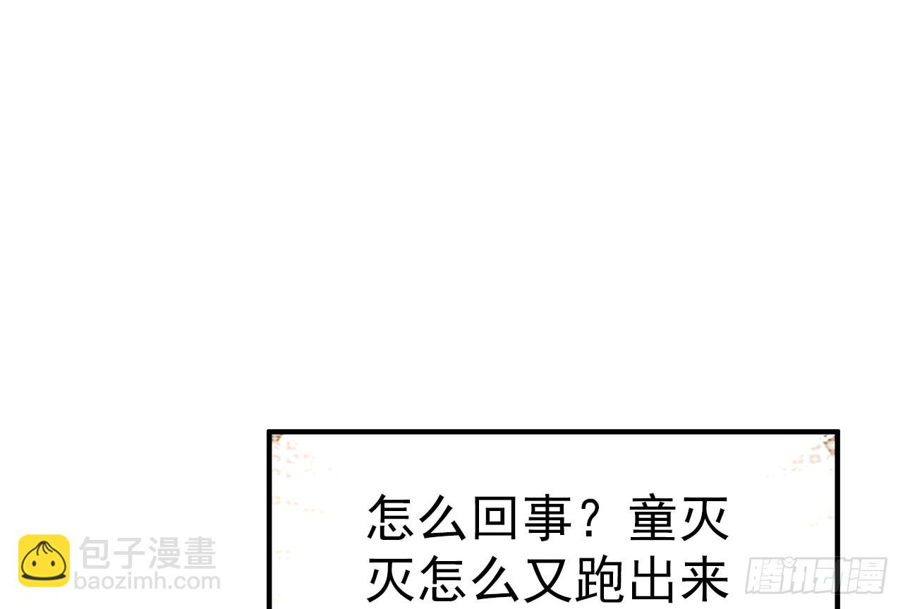 次元戰爭·紅龍 - 駕馭不能（下）(2/2) - 3