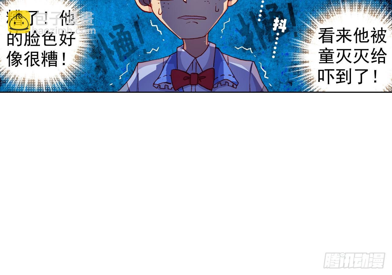 次元戰爭·紅龍 - 駕馭不能（下）(2/2) - 1