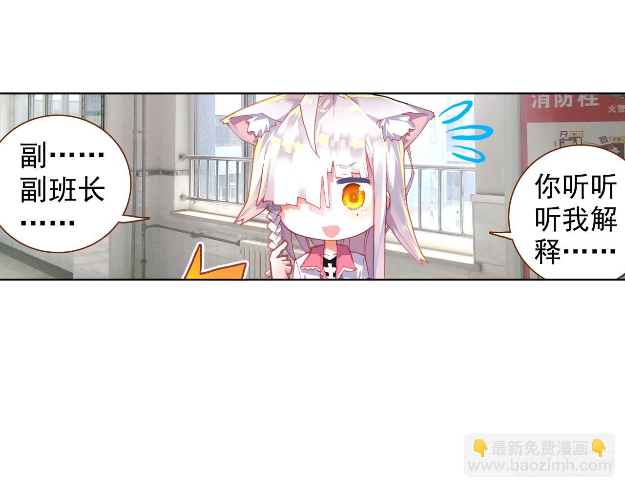 次元戰爭·紅龍 - 駕馭不能（下）(2/2) - 2