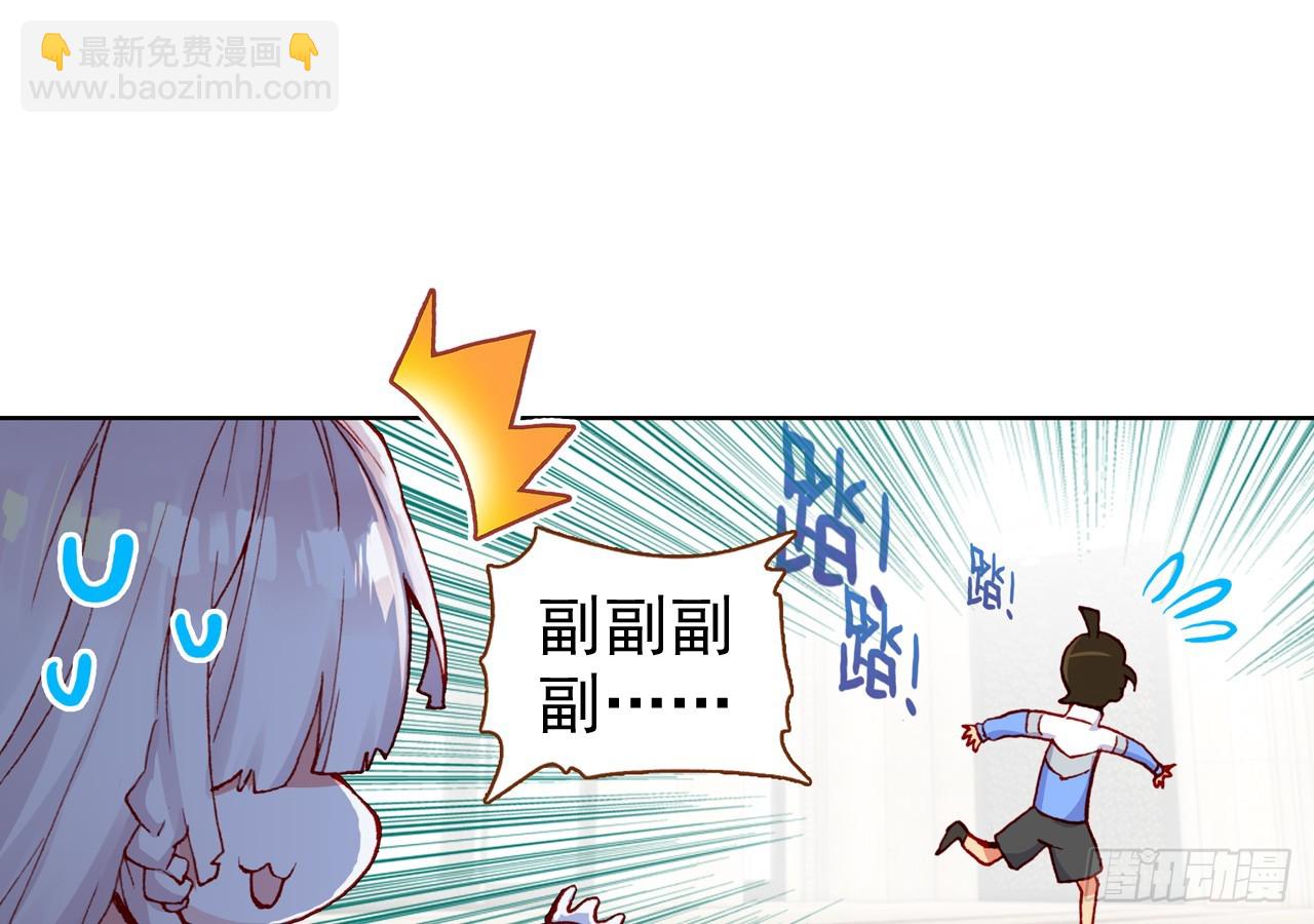 次元戰爭·紅龍 - 駕馭不能（下）(2/2) - 3