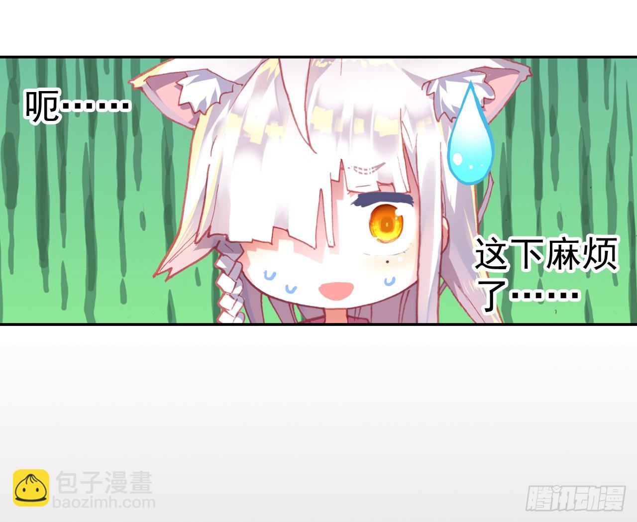 次元戰爭·紅龍 - 駕馭不能（下）(2/2) - 5