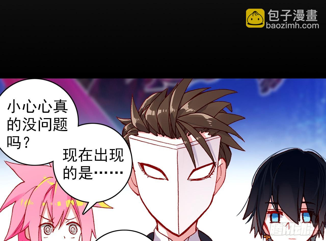 次元戰爭·紅龍 - 駕馭不能（下）(2/2) - 3