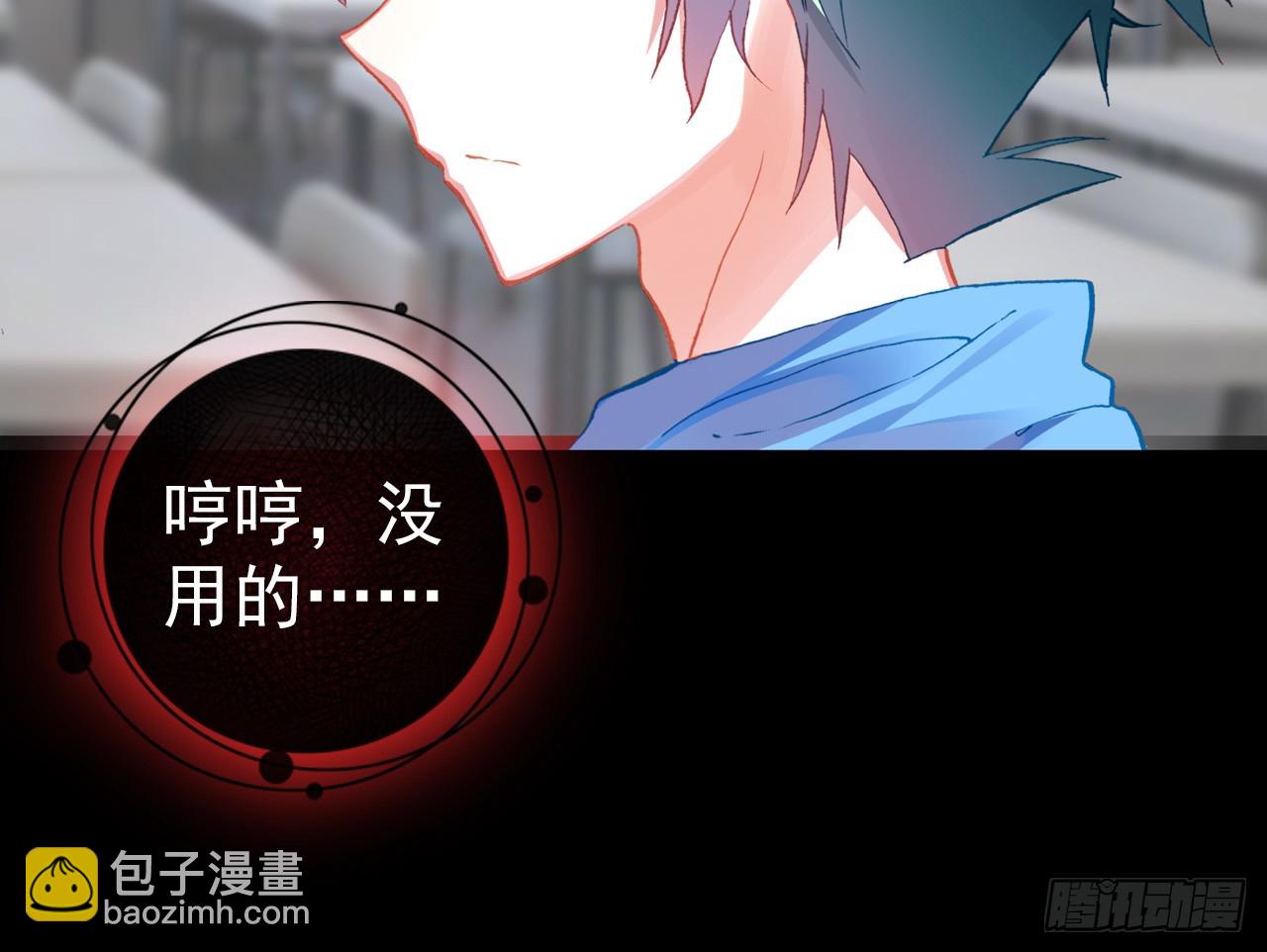 次元戰爭·紅龍 - 駕馭不能（下）(2/2) - 1