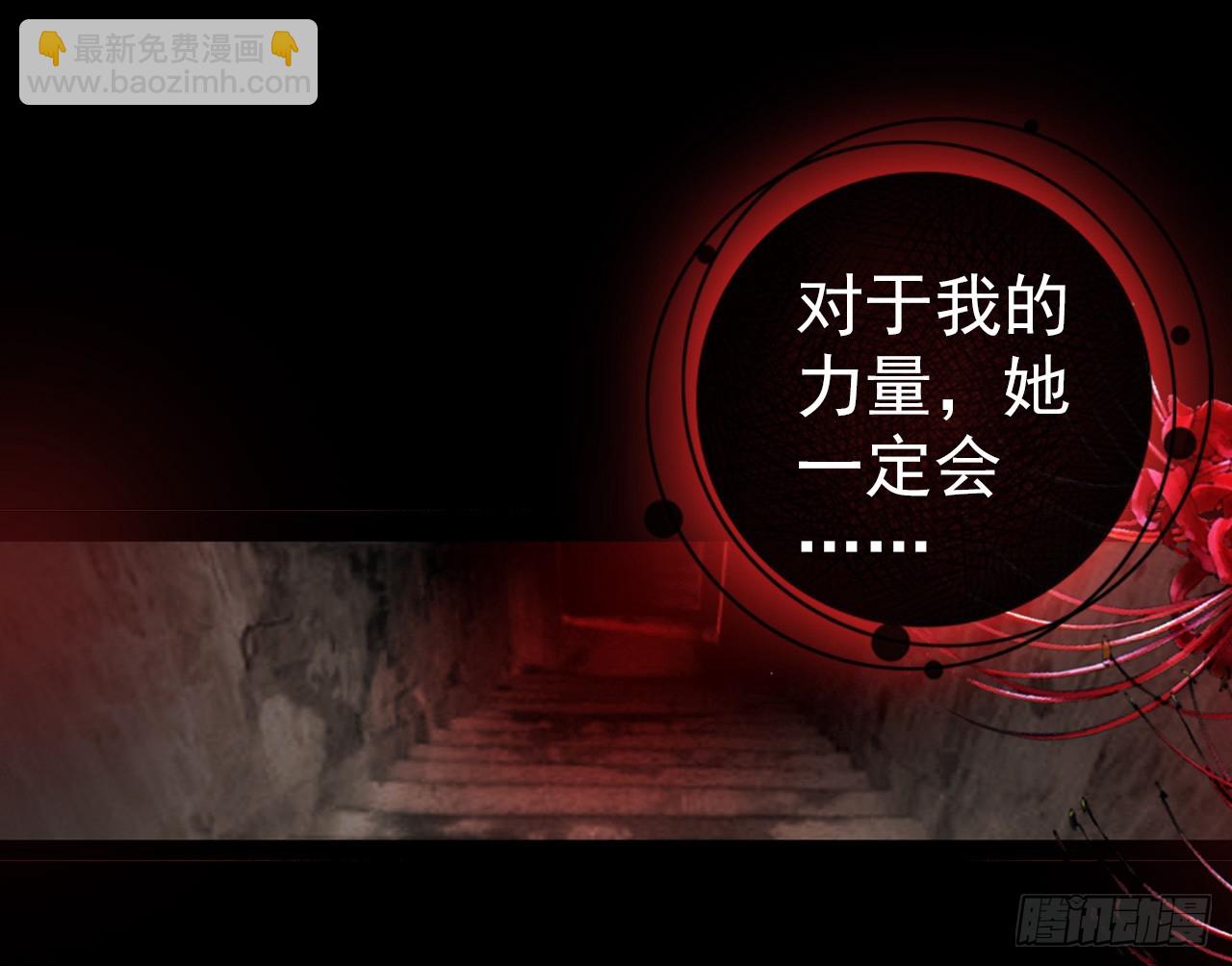 次元戰爭·紅龍 - 駕馭不能（下）(2/2) - 2