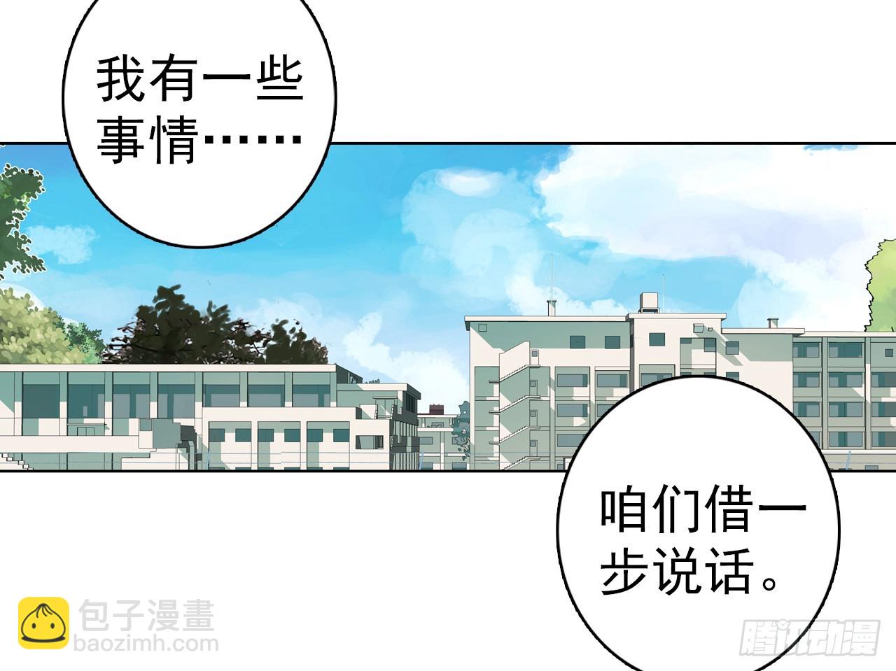 次元戰爭·紅龍 - 駕馭不能（下）(1/2) - 1