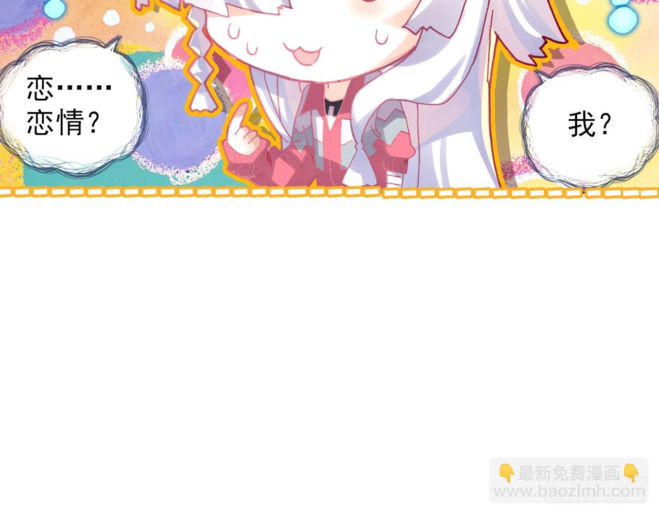 次元戰爭·紅龍 - 暴戾·懲罰（下）(1/2) - 3