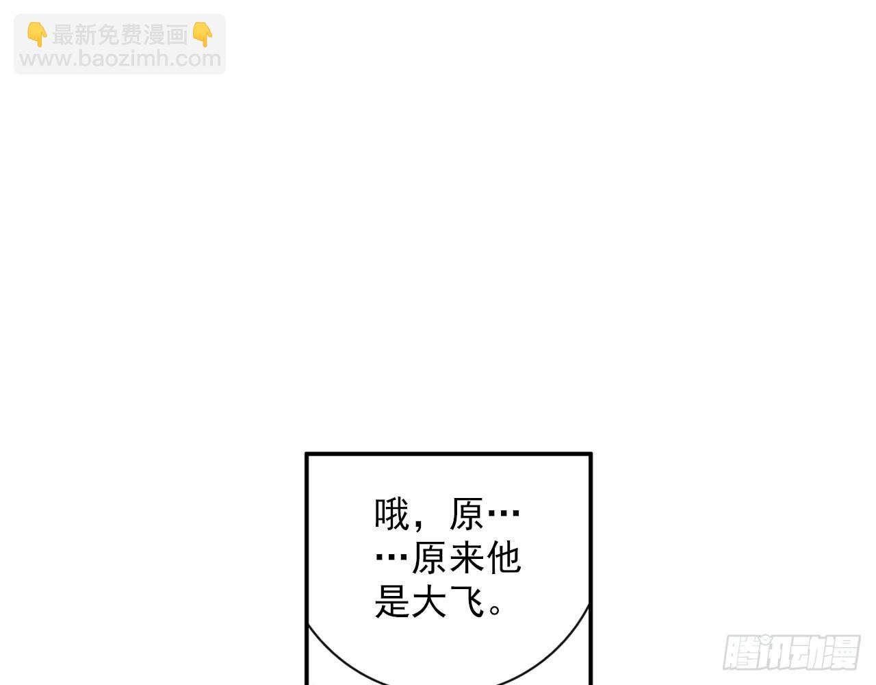 次元戰爭·紅龍 - 暴戾·懲罰（下）(1/2) - 6