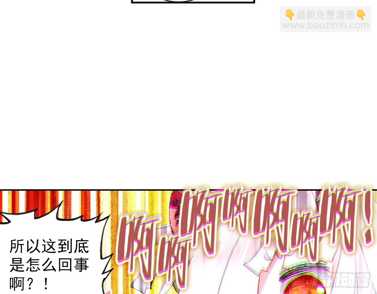 次元戰爭·紅龍 - 暴戾·懲罰（下）(1/2) - 8