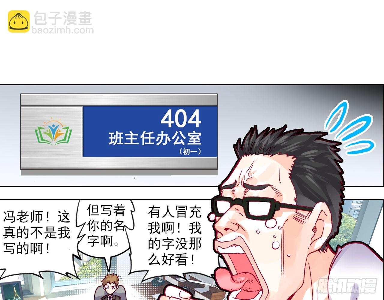 次元戰爭·紅龍 - 暴戾·懲罰（下）(1/2) - 2