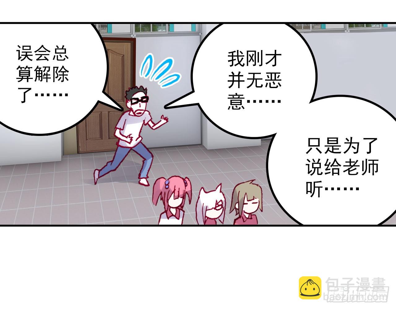 次元戰爭·紅龍 - 暴戾·懲罰（下）(1/2) - 6