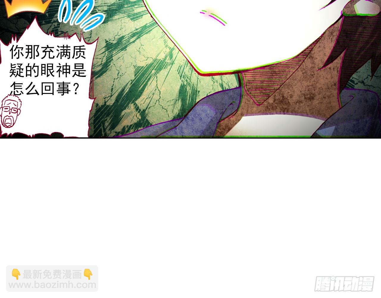 次元戰爭·紅龍 - 暴戾·懲罰（下）(1/2) - 1