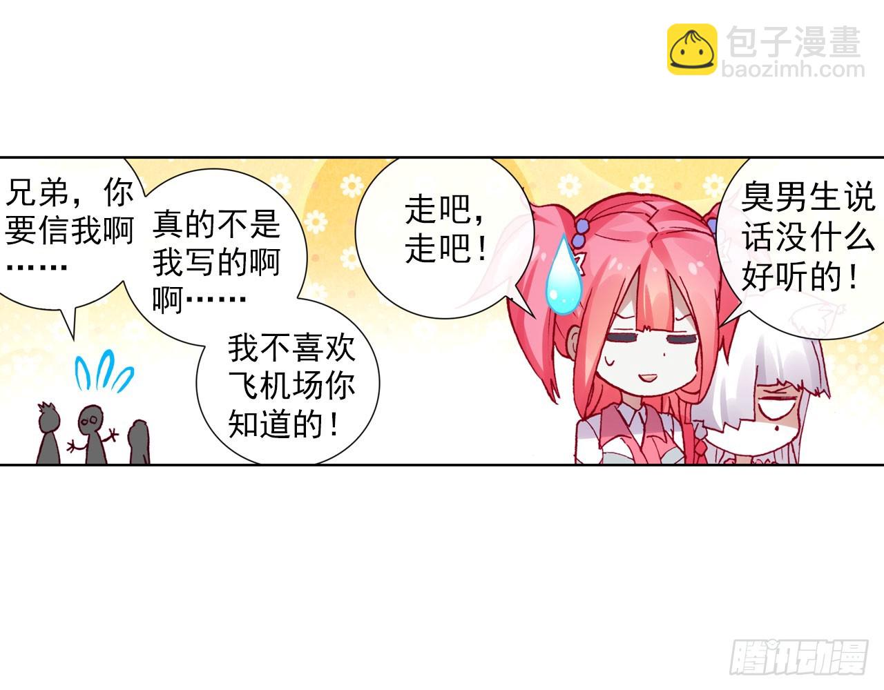 次元戰爭·紅龍 - 暴戾·懲罰（下）(1/2) - 2