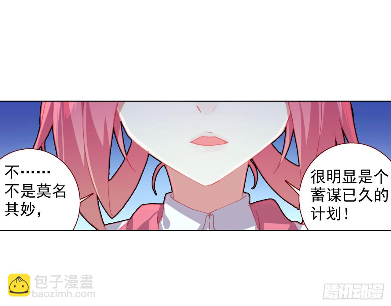 次元戰爭·紅龍 - 暴戾·懲罰（下）(1/2) - 4