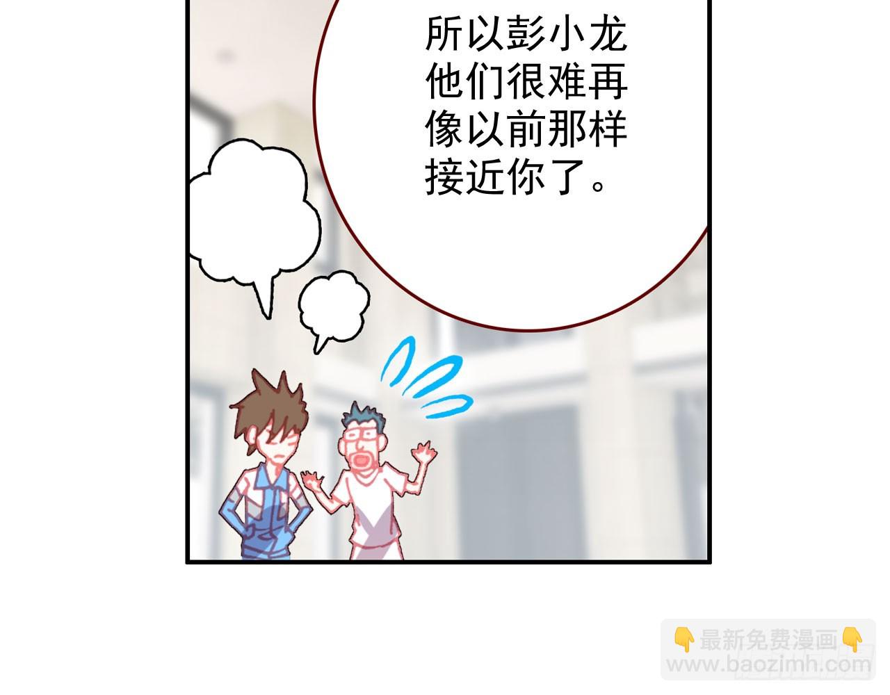 次元戰爭·紅龍 - 暴戾·懲罰（下）(1/2) - 7