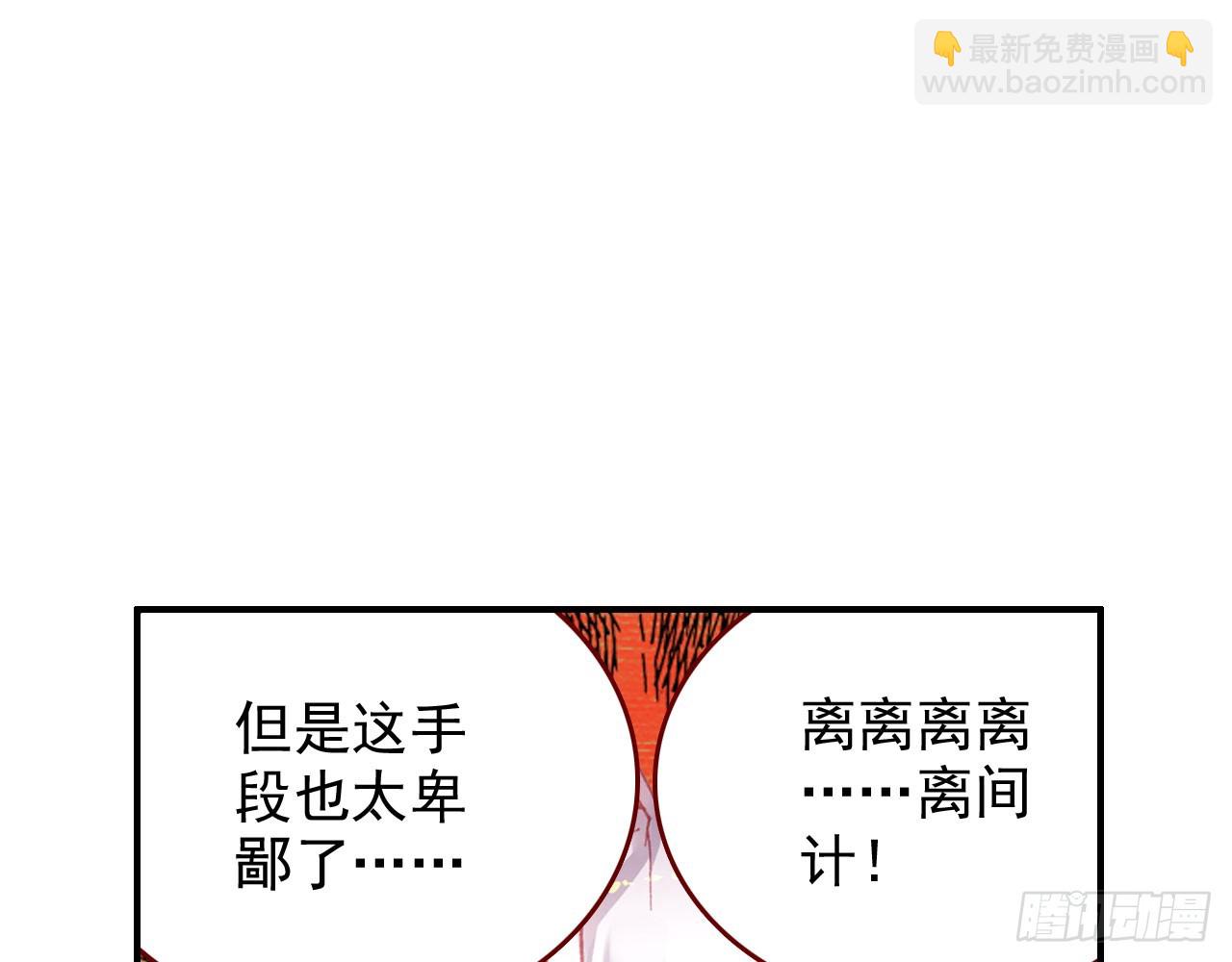 次元戰爭·紅龍 - 暴戾·懲罰（下）(1/2) - 1