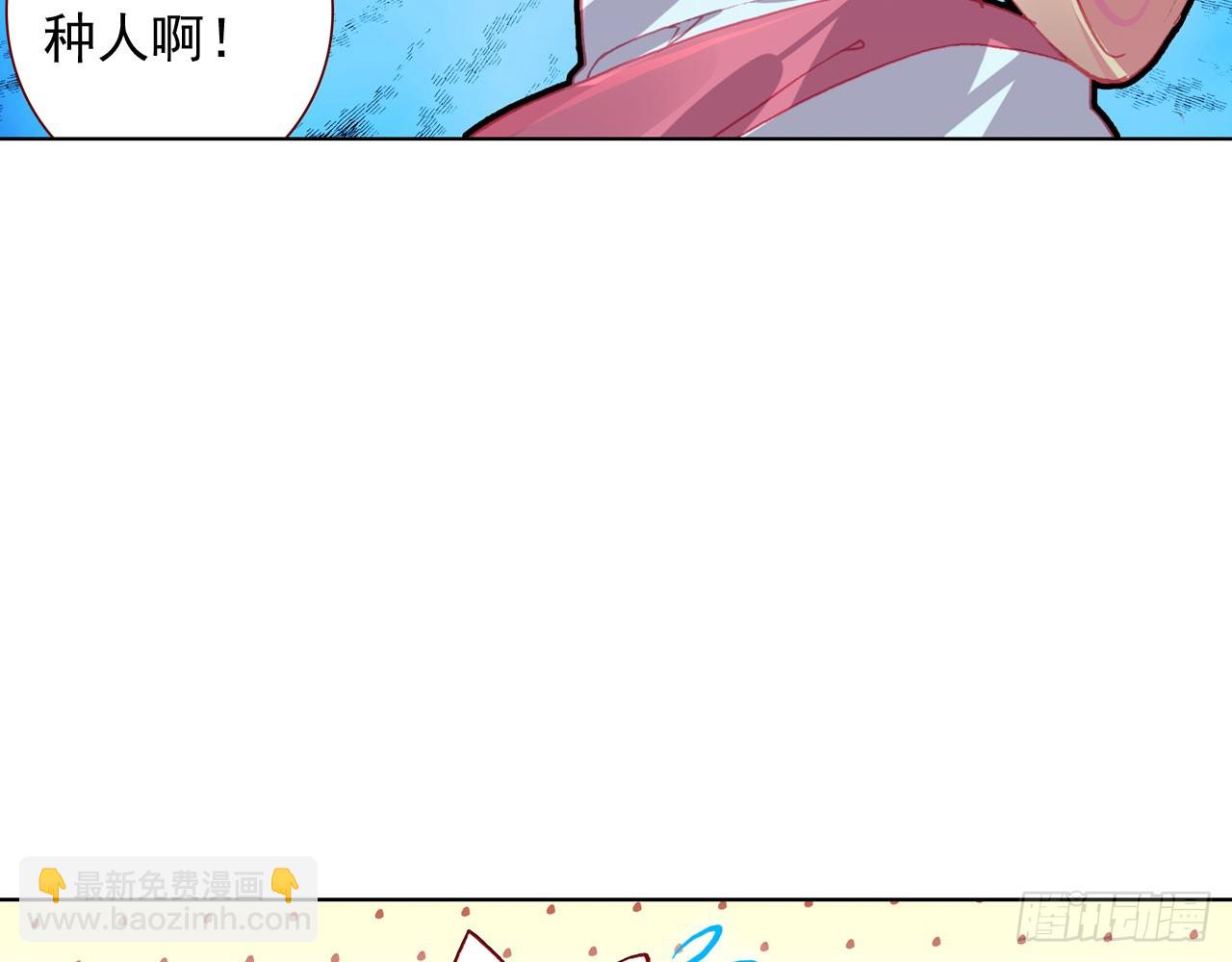 次元戰爭·紅龍 - 暴戾·懲罰（下）(1/2) - 6